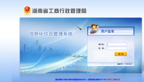 湖南省企业登记全程电子化业务系统企业设立登记内网操作说明